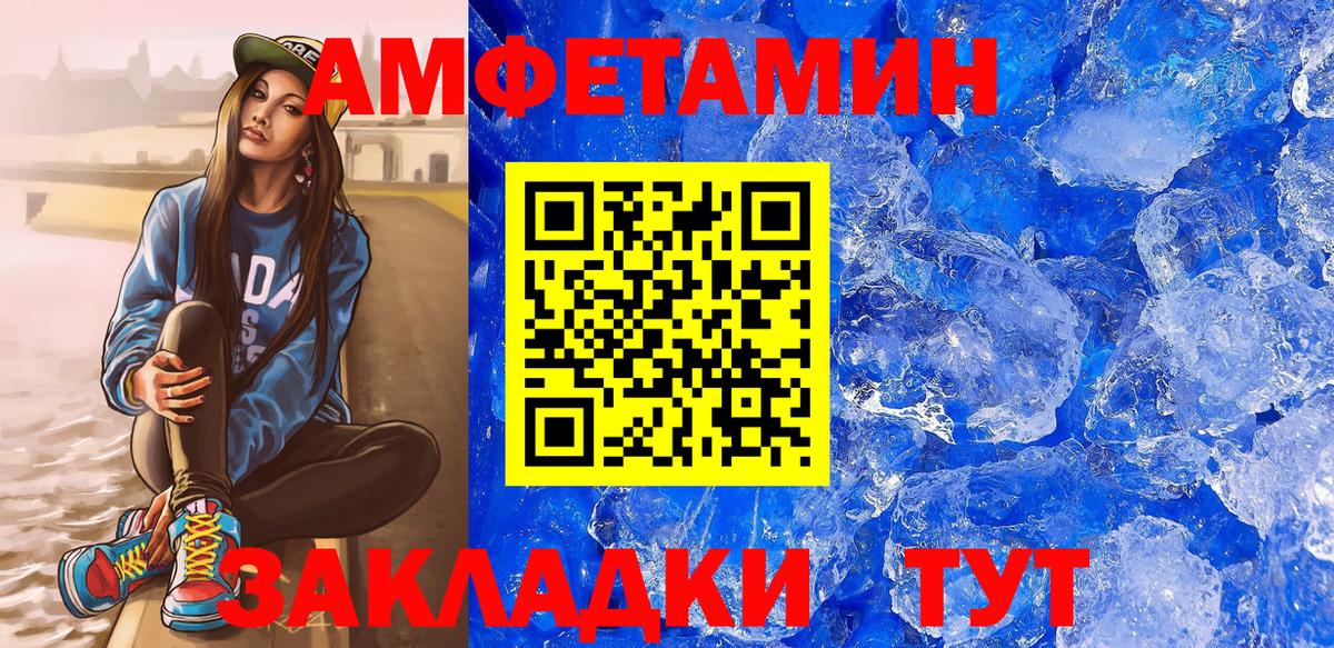 Amphetamine Розовый Уссурийск
