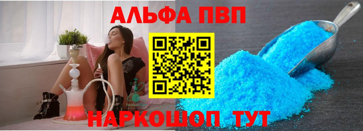APVP СК КРИС  A-PVP мука  закладка  Вход с VPN  Уссурийск 