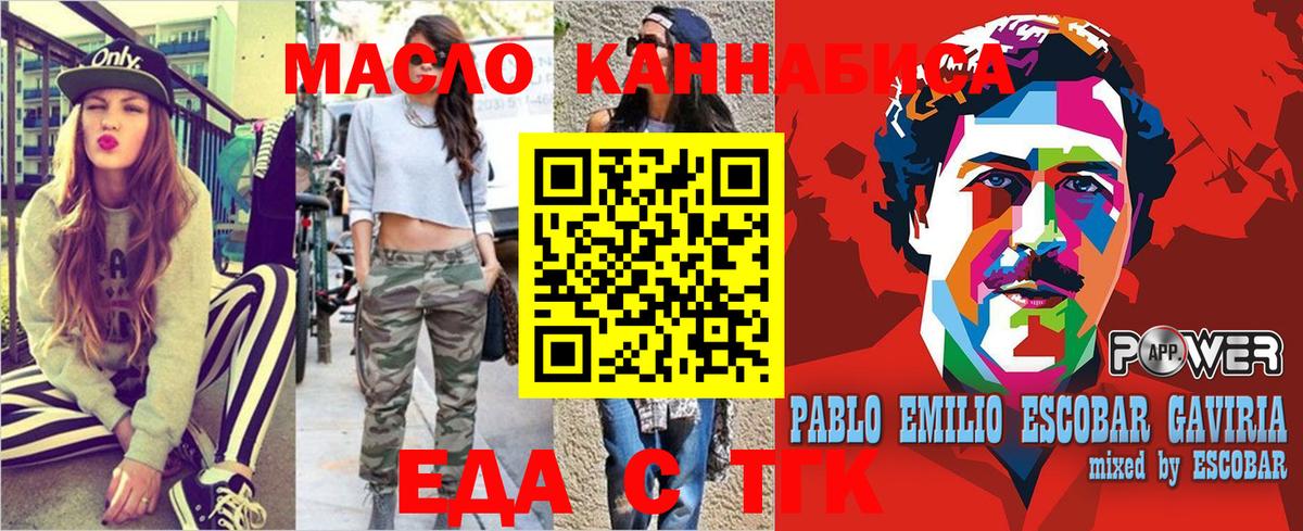 Уссурийск  Печенье с ТГК марихуана  Вход с VPN 