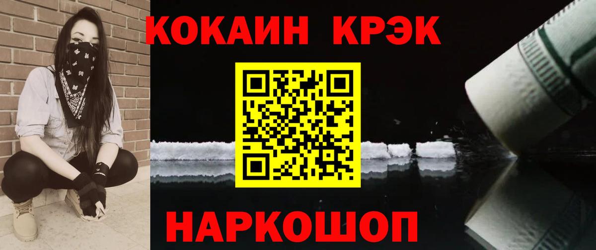 Уссурийск  COCAIN Перу  Кокаин FishScale  Вход с VPN 