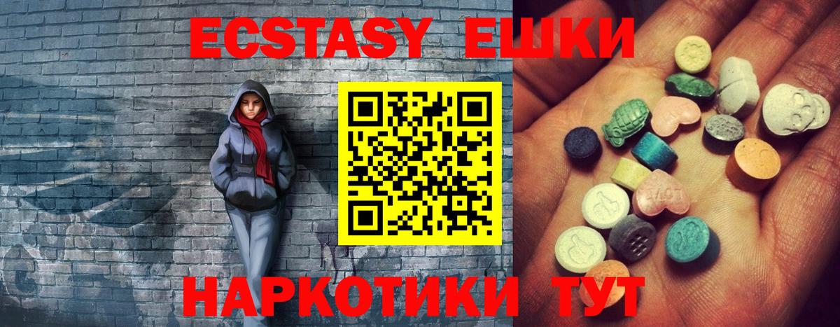 Экстази 280 MDMA Уссурийск