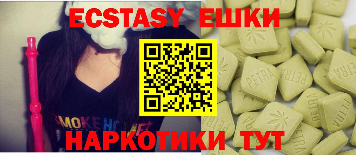Экстази  Вход с VPN  Экстази TESLA  Уссурийск  Ecstasy Дубай 