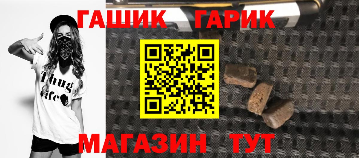 ГАШИШ Cannabis Уссурийск