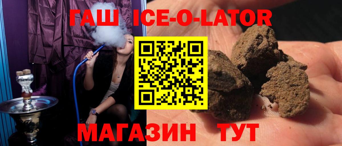 ГАШИШ Cannabis  Вход с VPN  Уссурийск  где продают   ГАШ hashish 