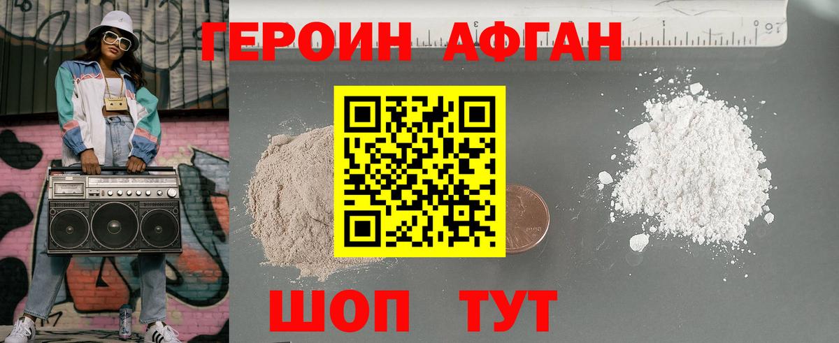 Уссурийск  Героин VHQ  Вход с VPN 