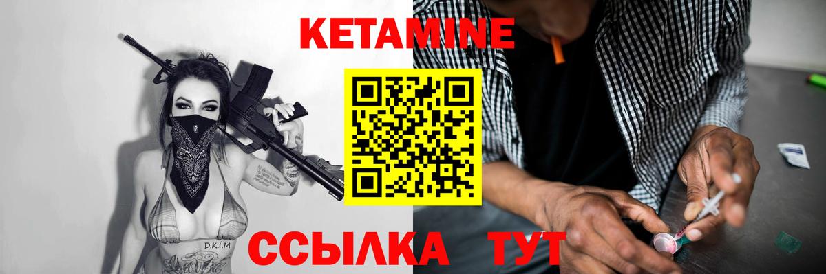 КЕТАМИН VHQ  КЕТАМИН VHQ  Уссурийск  Вход с VPN 