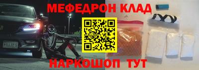 MESCALINE Партизанск
