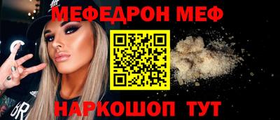 MESCALINE Партизанск