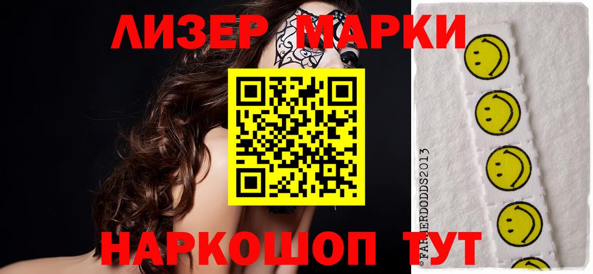 ЛСД экстази кислота Уссурийск