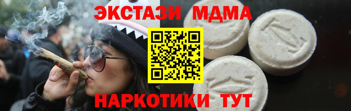 Уссурийск  MDMA Molly  МДМА  Вход с VPN 