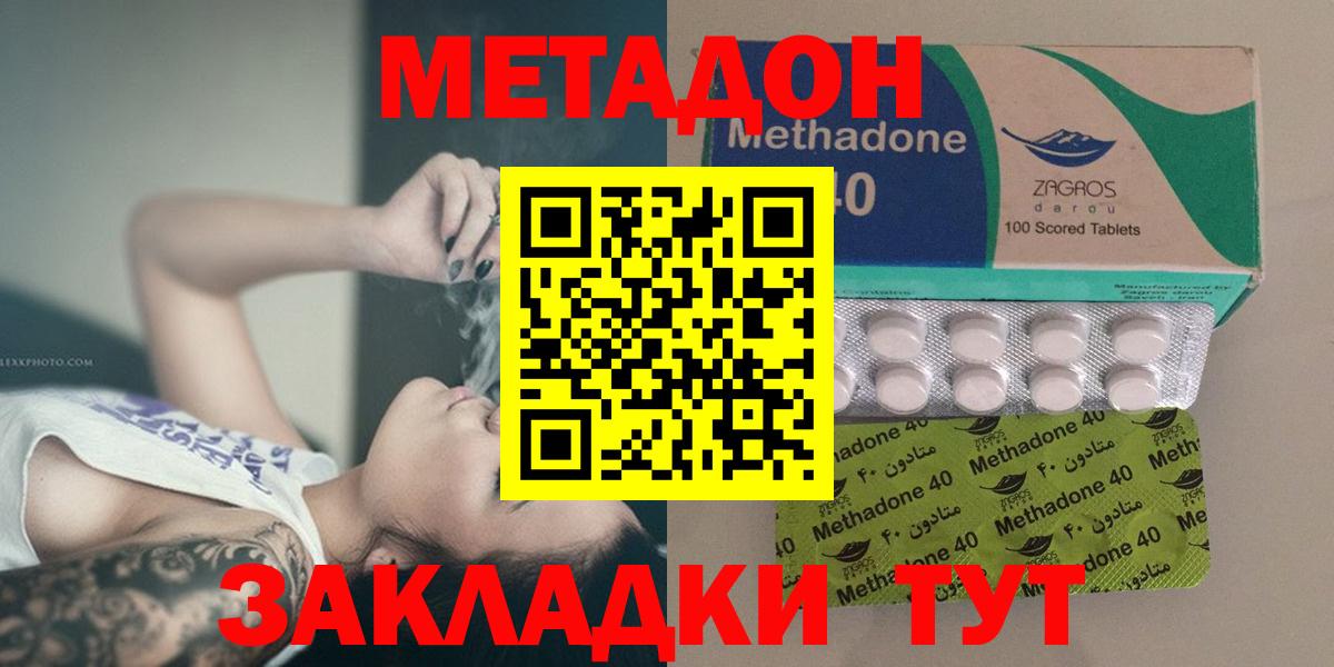 Уссурийск  Метадон VHQ  МЕТАДОН VHQ  Вход с VPN 