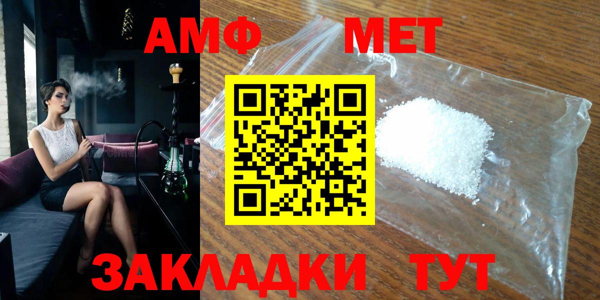 МЕТАМФЕТАМИН  МЕТАМФЕТАМИН винт  Вход с VPN  Уссурийск  МЕТАМФЕТАМИН винт 