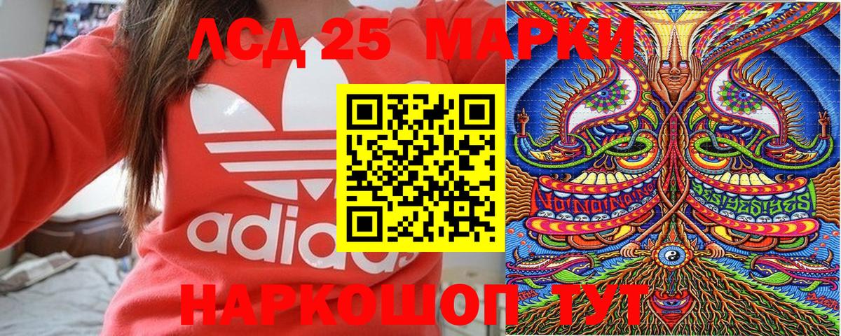 Марки NBOMe 1500мкг  Марки NBOMe 1500мкг  Вход с VPN  Уссурийск 