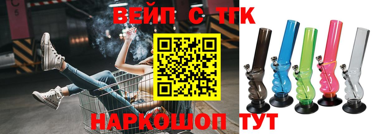 ТГК жижа    рабочий сайт  Уссурийск  Дистиллят ТГК гашишное масло  Вход с VPN 
