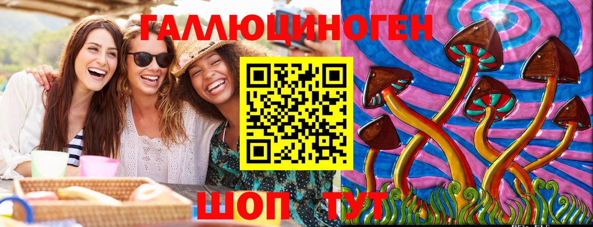 Уссурийск  Галлюциногенные грибы GOLDEN TEACHER  Вход с VPN 